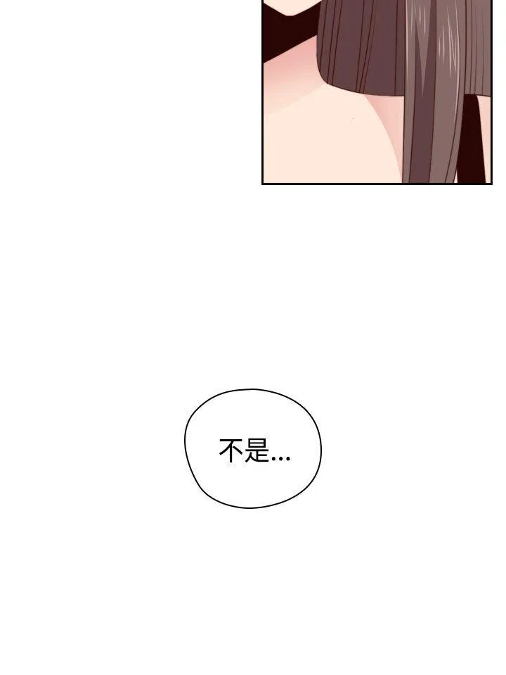 H校园 第54话