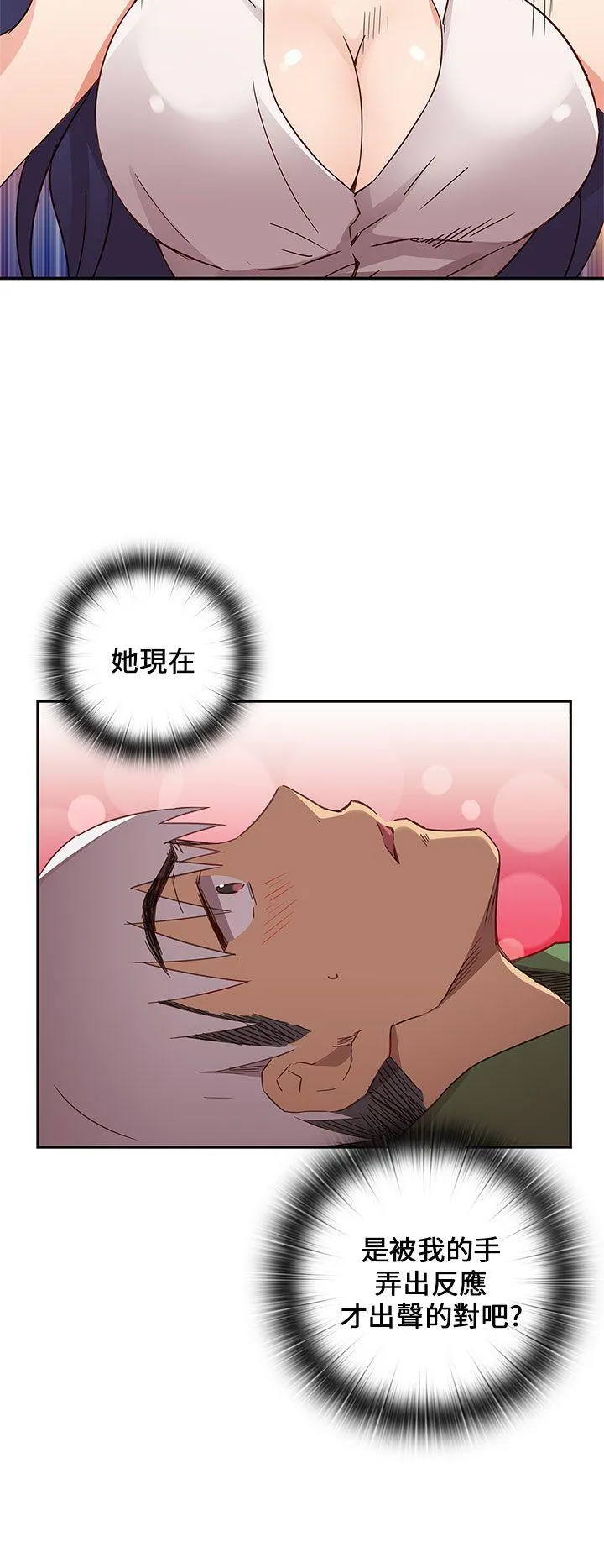H校园 第8话