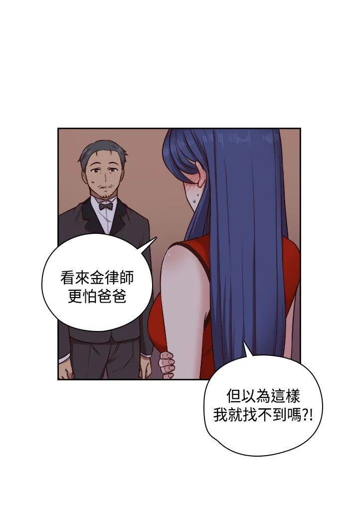 H校园 第49话