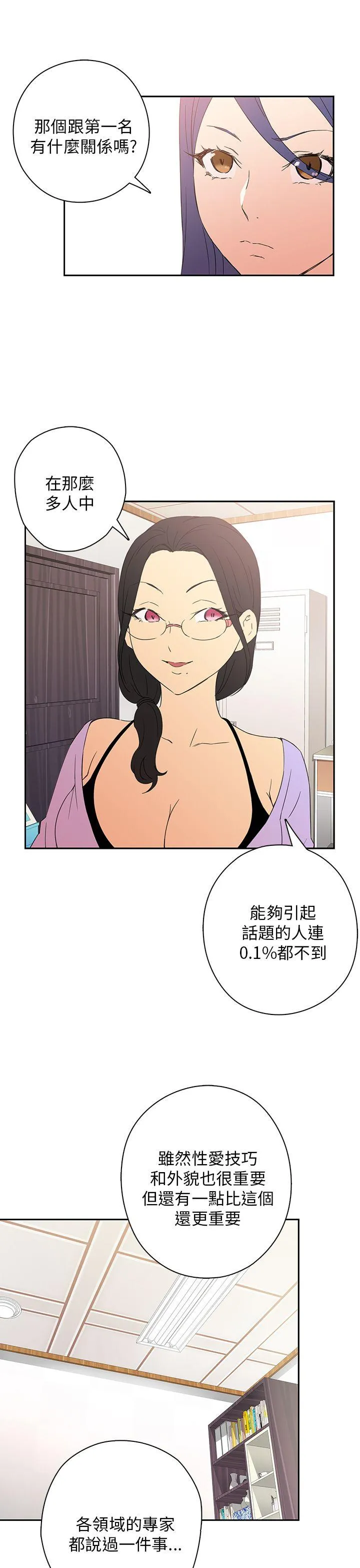H校园 第8话