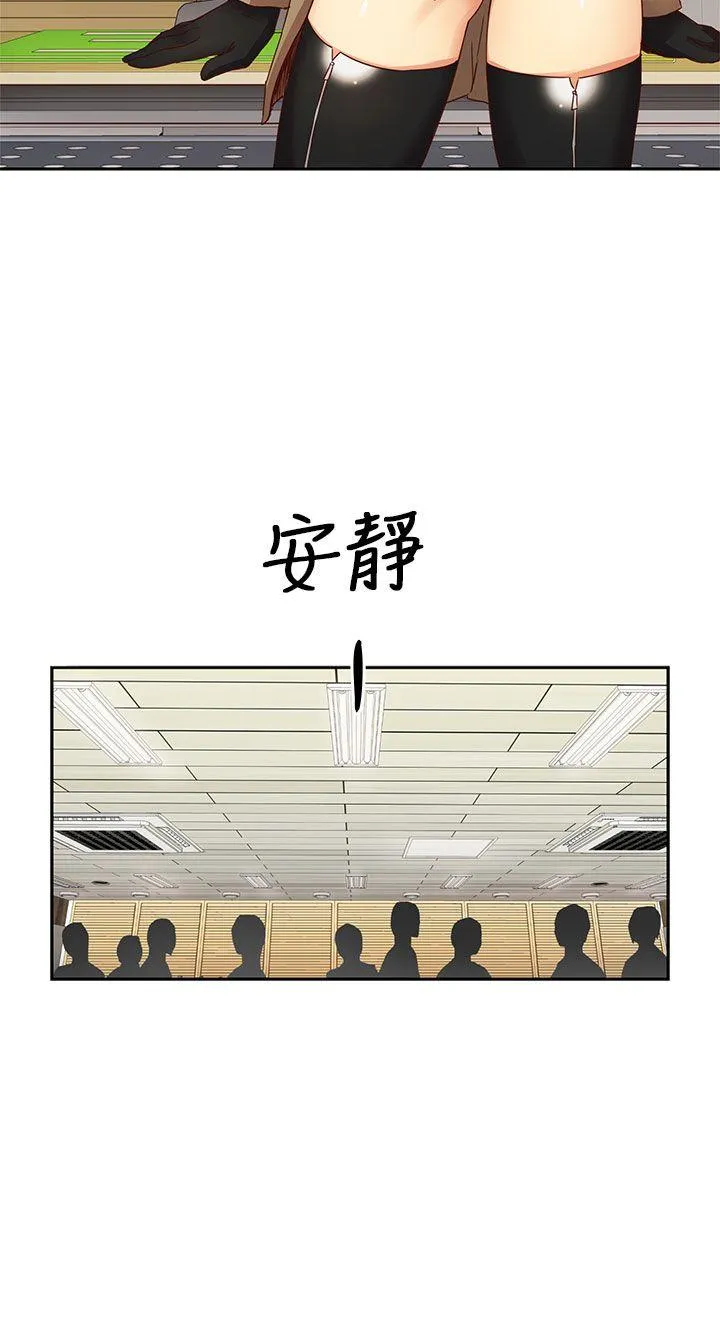 H校园 第4话