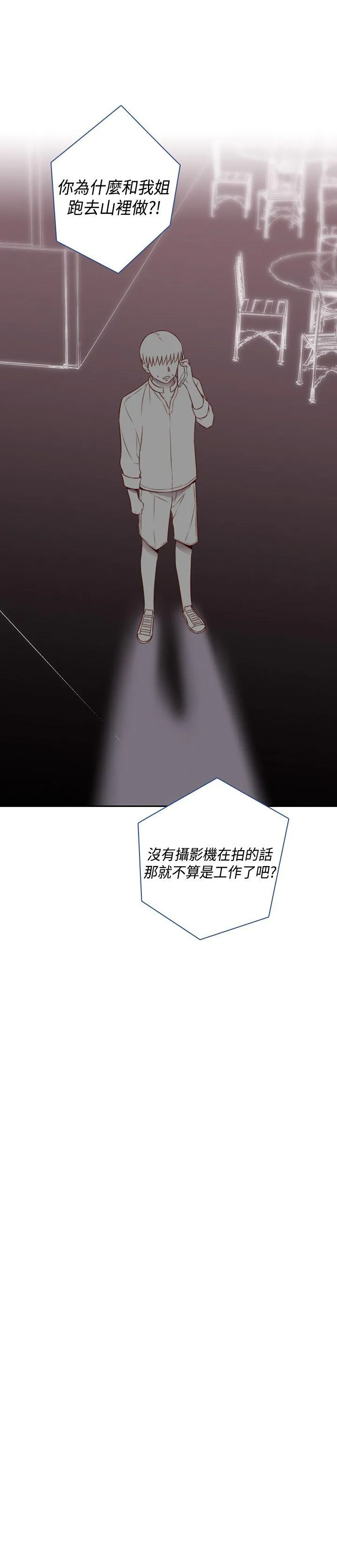 H校园 第54话