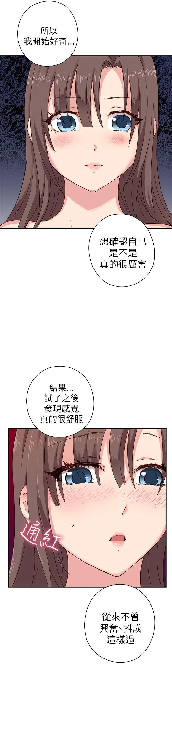 H校园 第20话