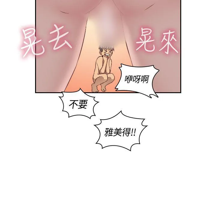 H校园 第49话