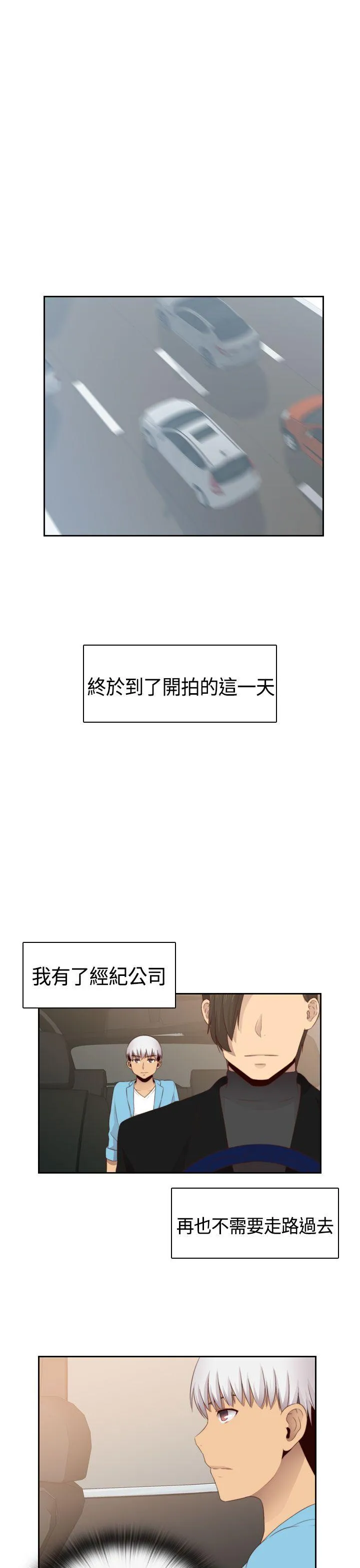 H校园 第58话