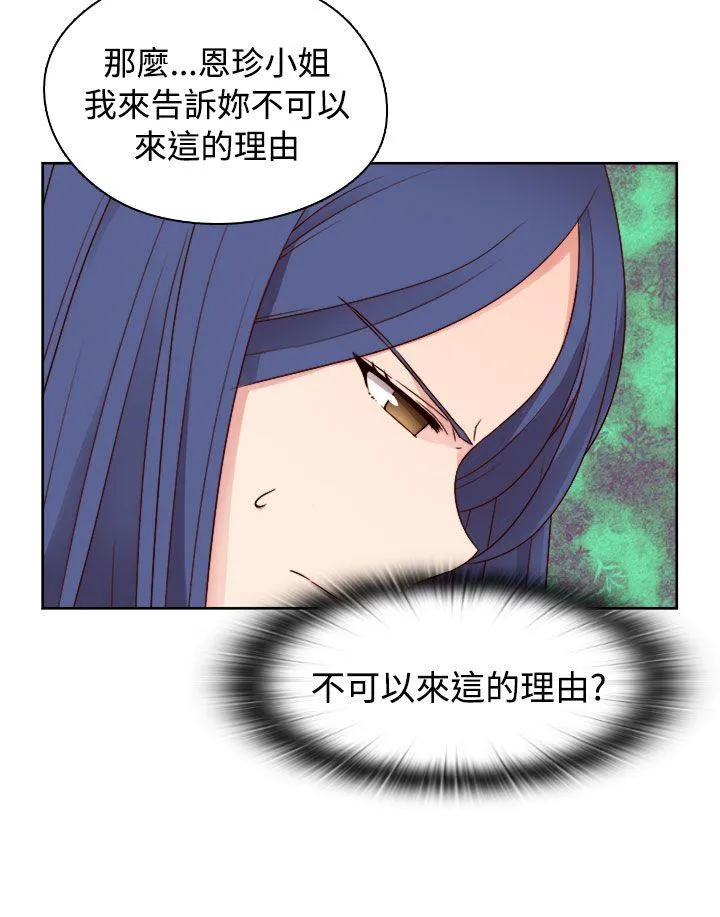 H校园 第46话