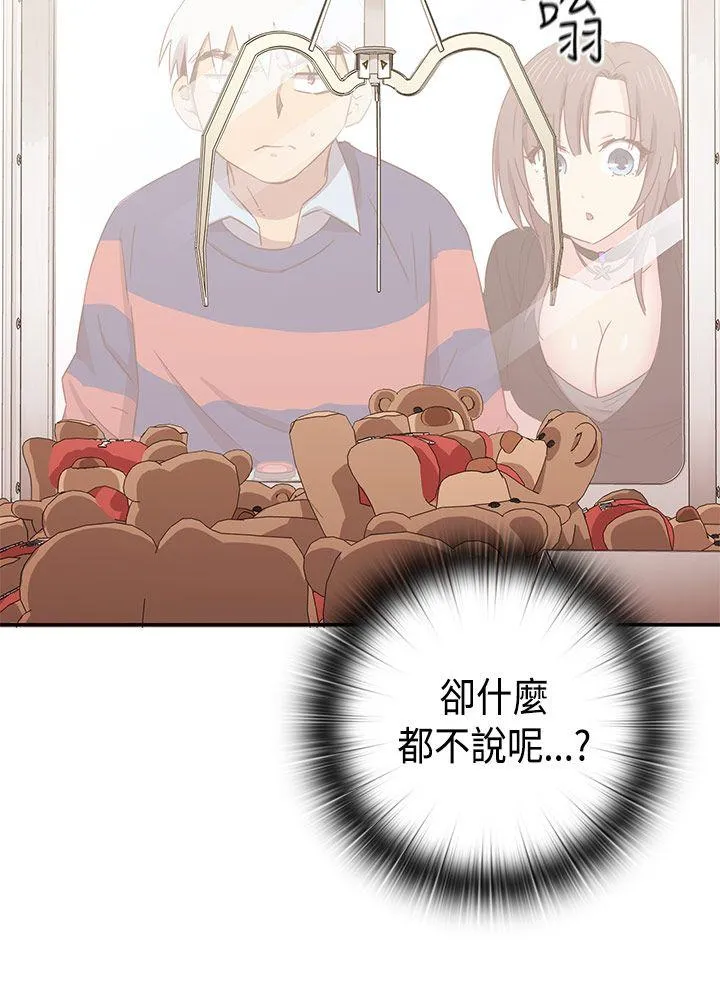 H校园 第35话