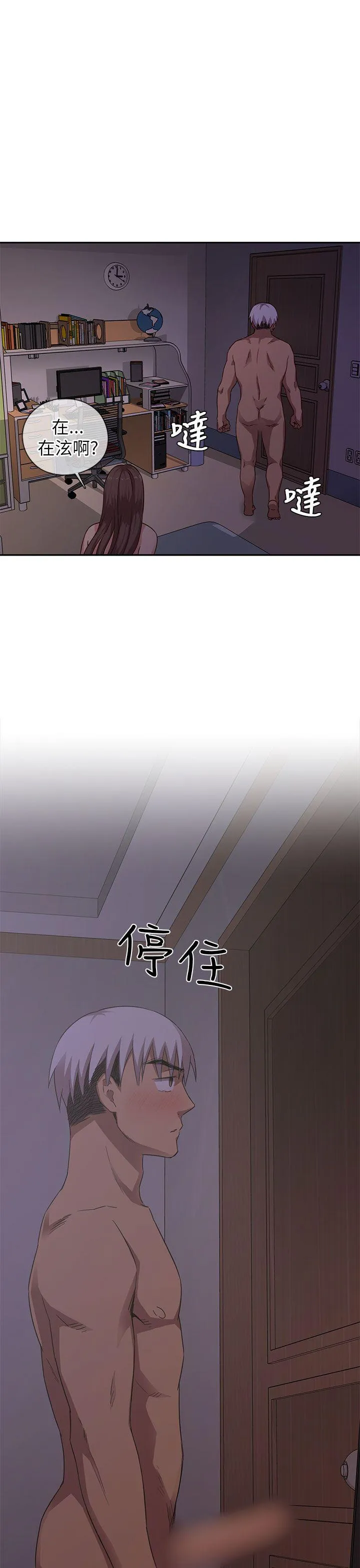 H校园 第20话
