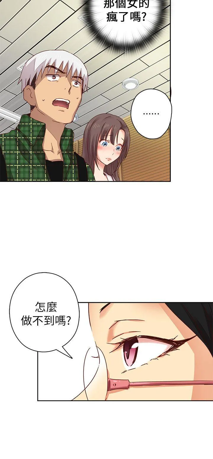 H校园 第4话