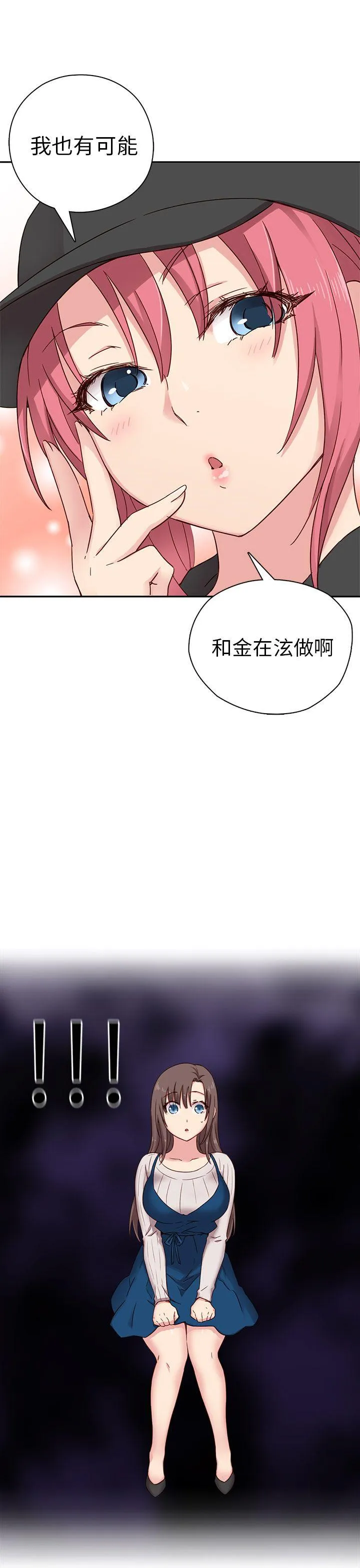 H校园 第24话