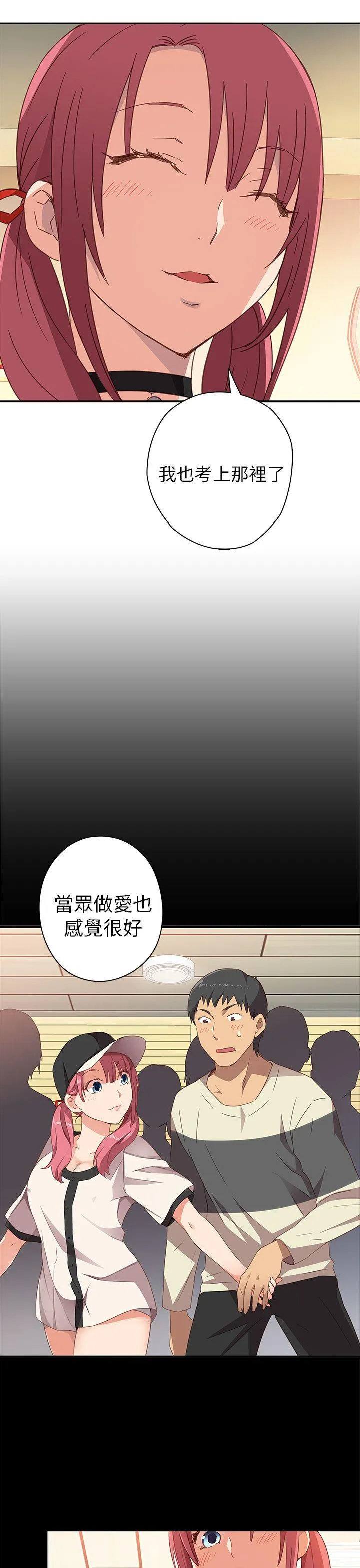 H校园 第6话