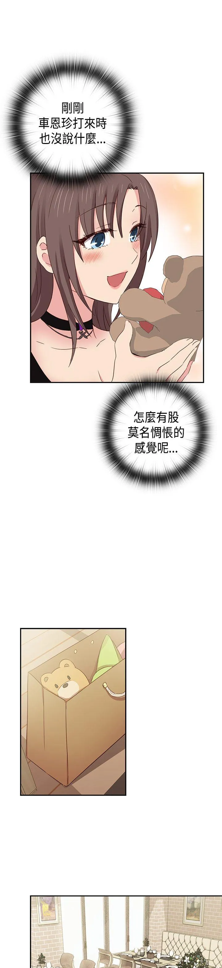 H校园 第35话
