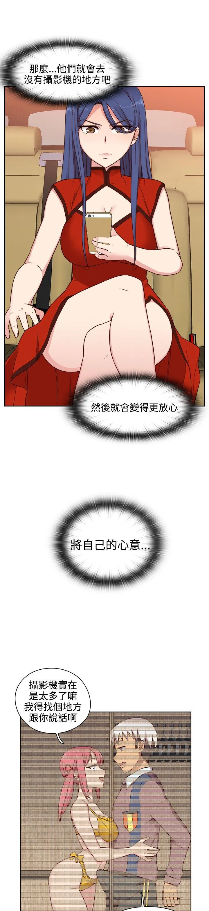 H校园 第46话