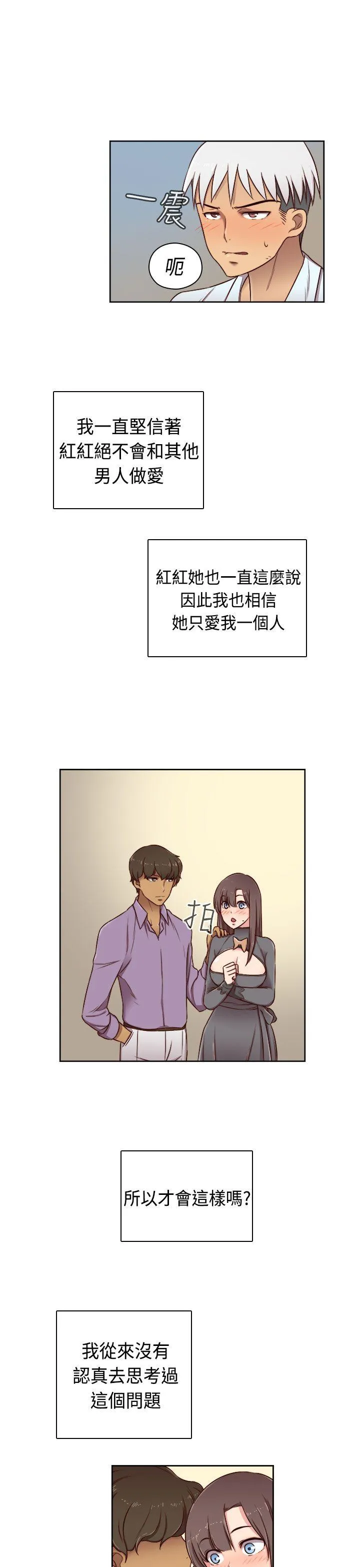 H校园 第49话