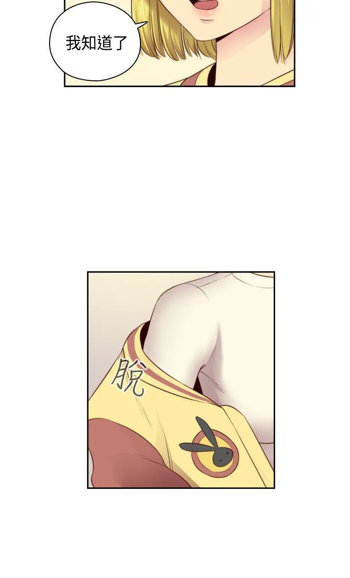 H校园 第54话