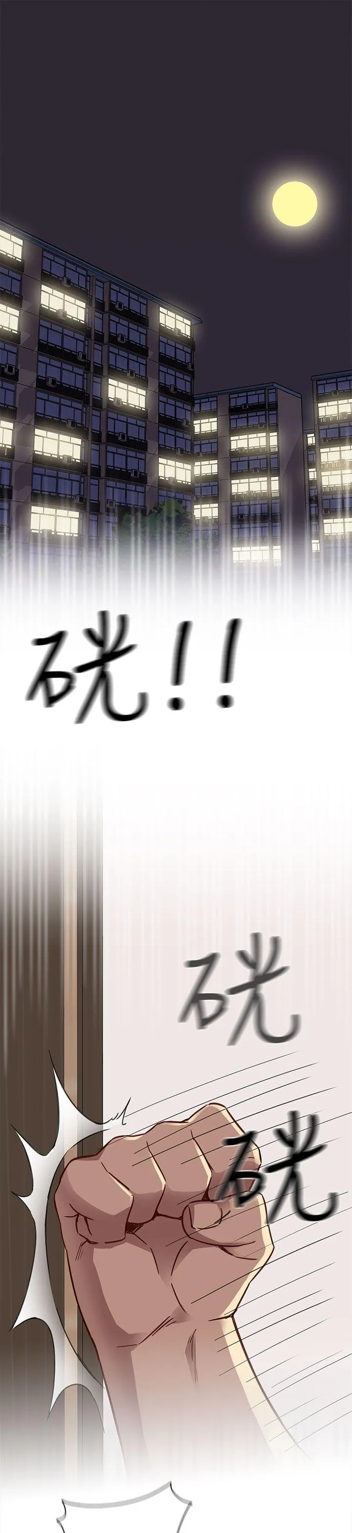 H校园 第20话