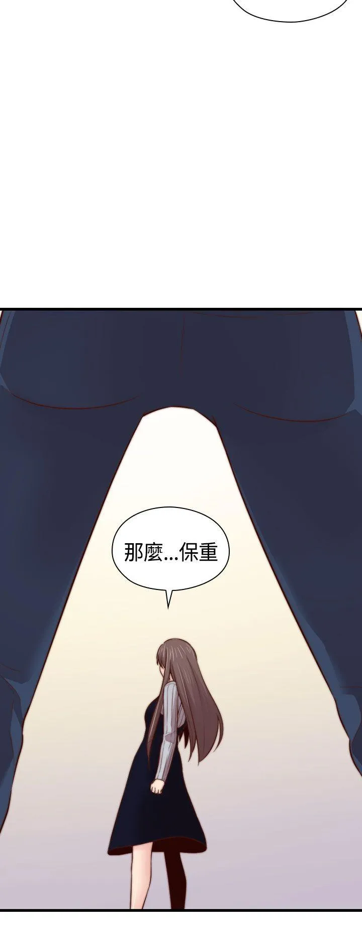 H校园 第65话