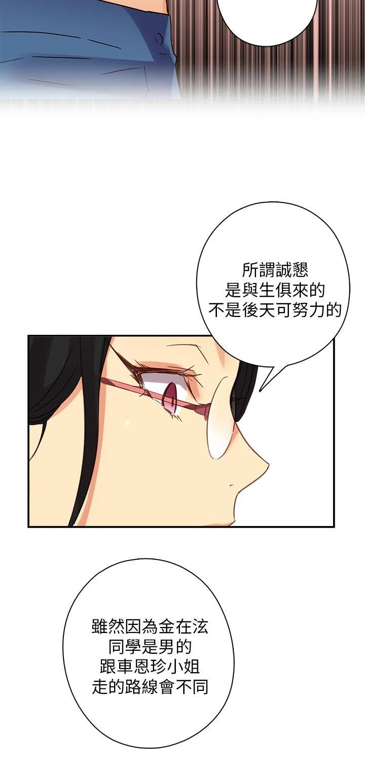 H校园 第8话