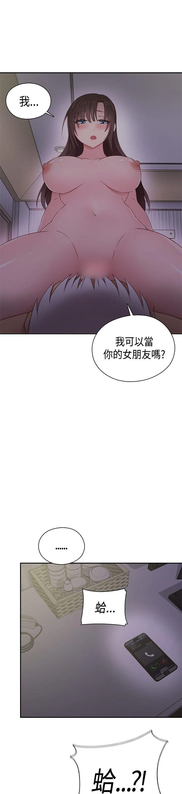 H校园 第36话