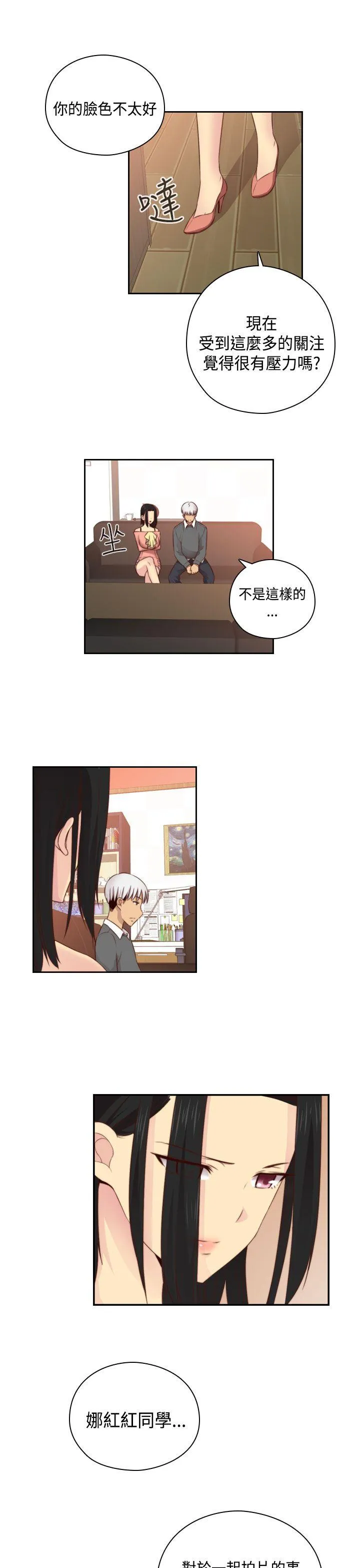 H校园 第54话