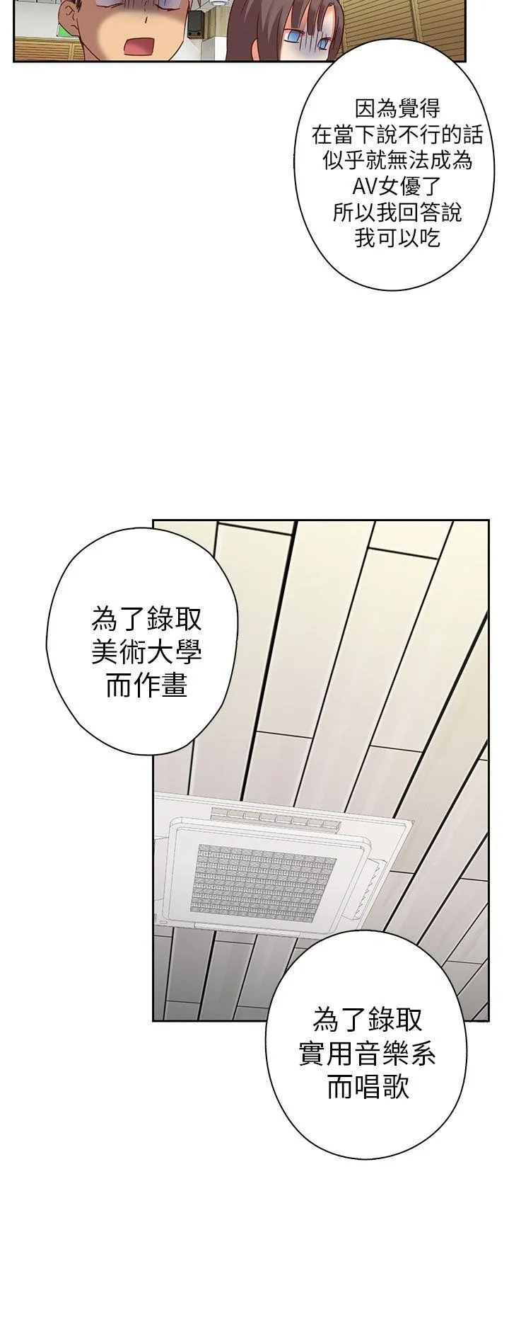 H校园 第4话