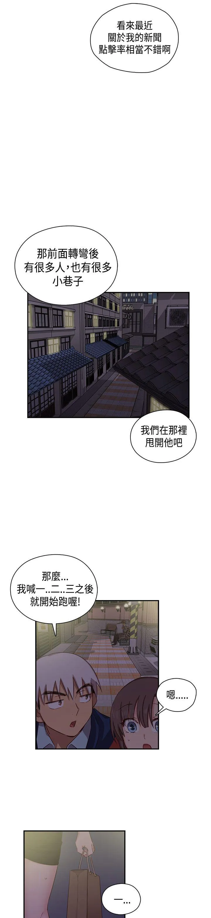 H校园 第35话