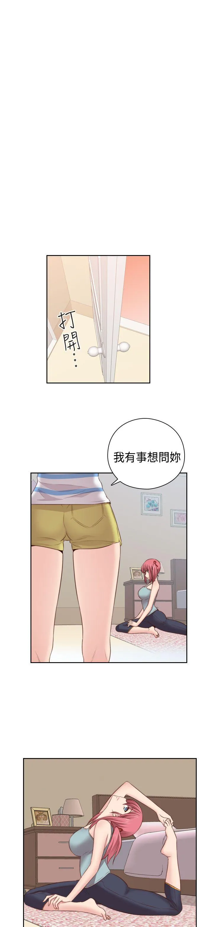 H校园 第54话