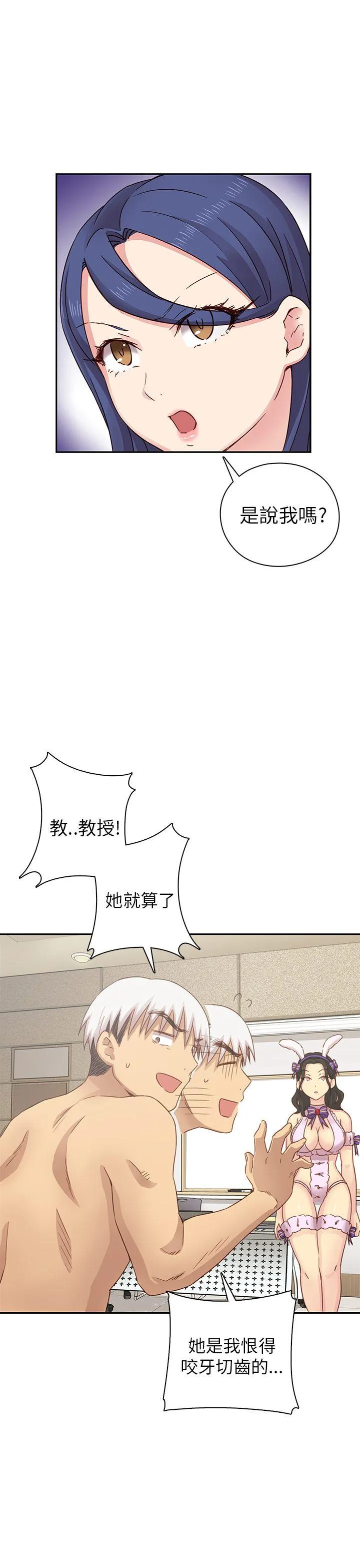 H校园 第24话