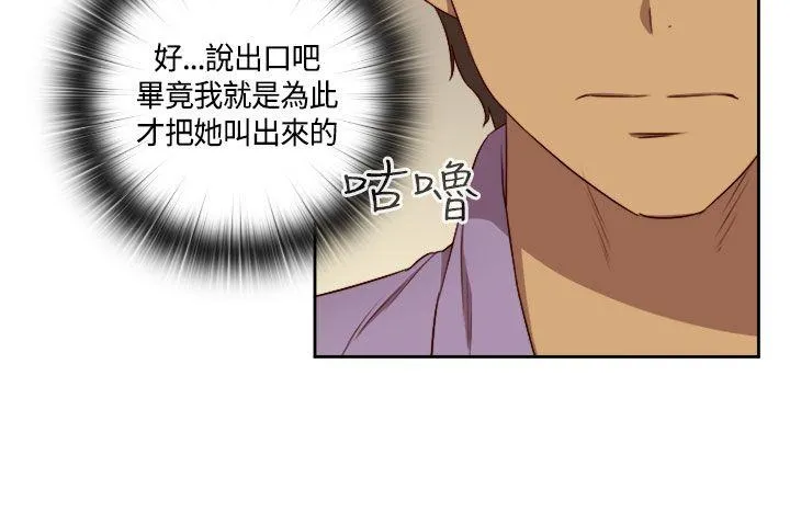 H校园 第49话