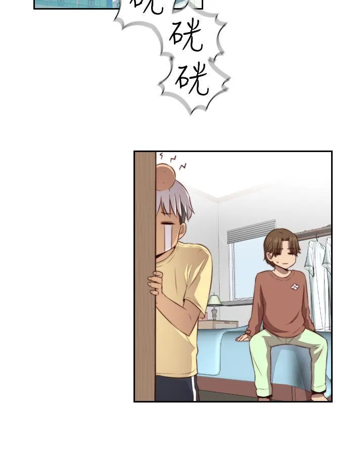 H校园 第54话