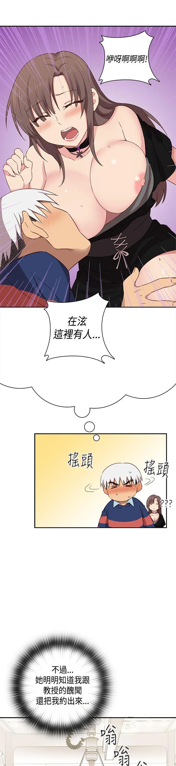 H校园 第35话
