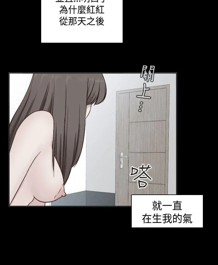 H校园 第54话