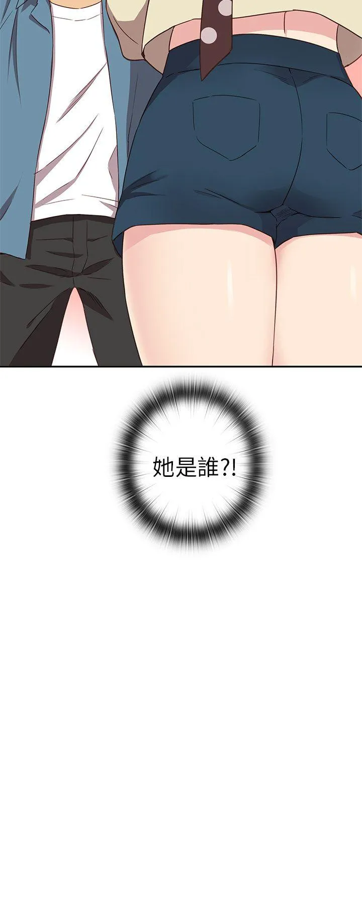 H校园 第20话