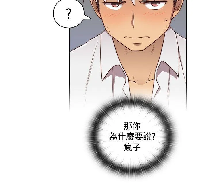 H校园 第49话