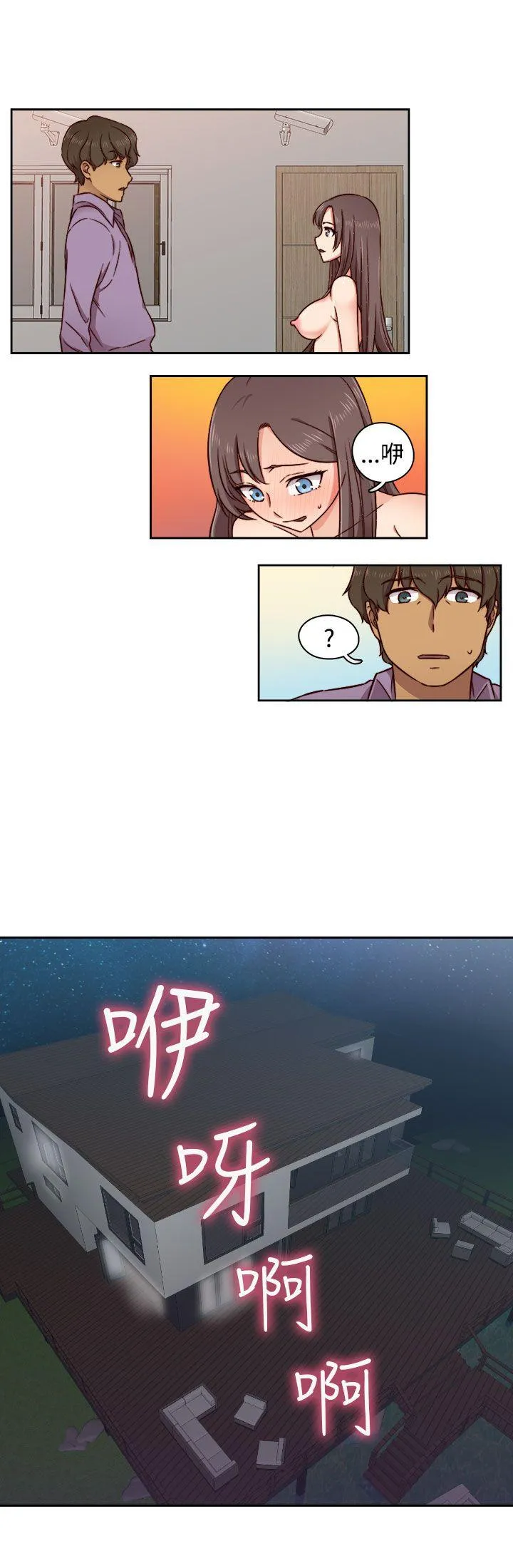 H校园 第46话