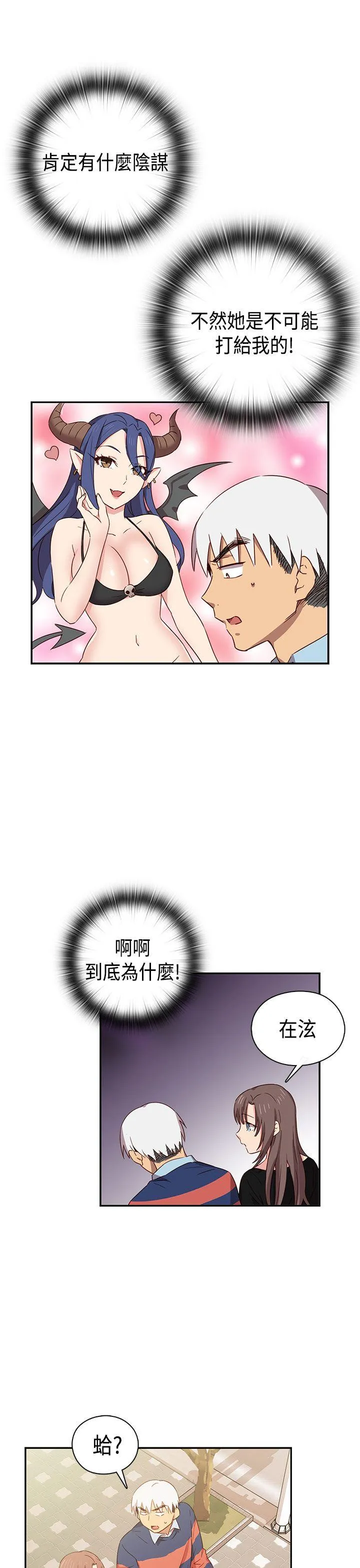 H校园 第35话