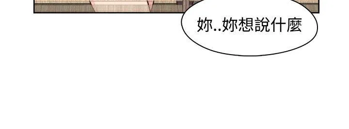 H校园 第46话