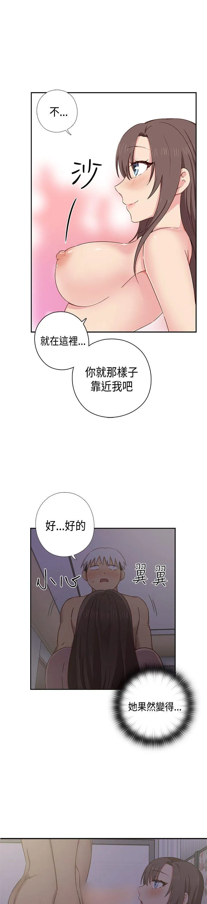 H校园 第36话