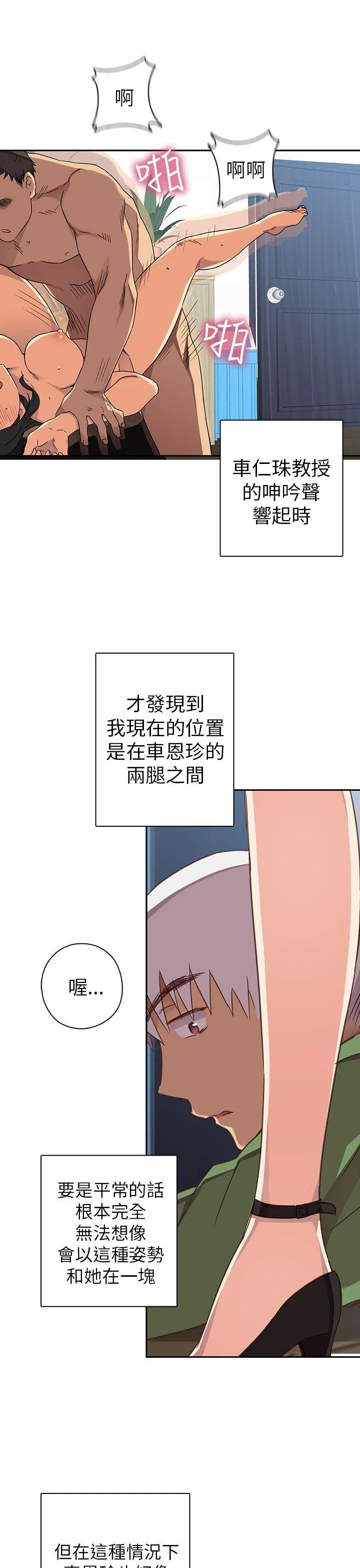 H校园 第8话