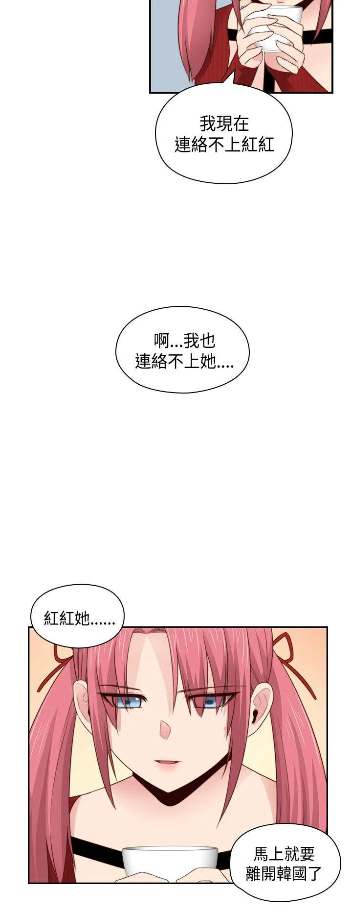 H校园 第63话