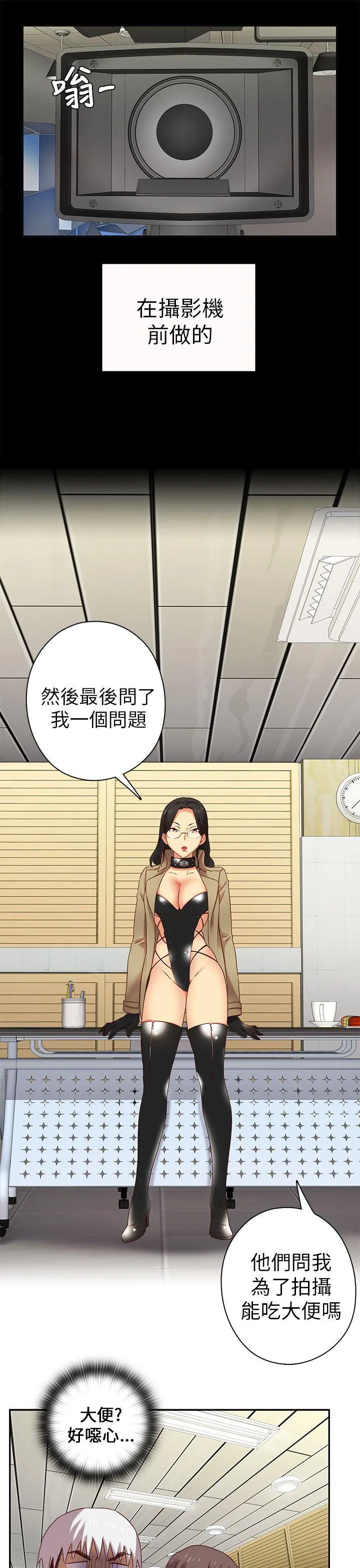H校园 第4话