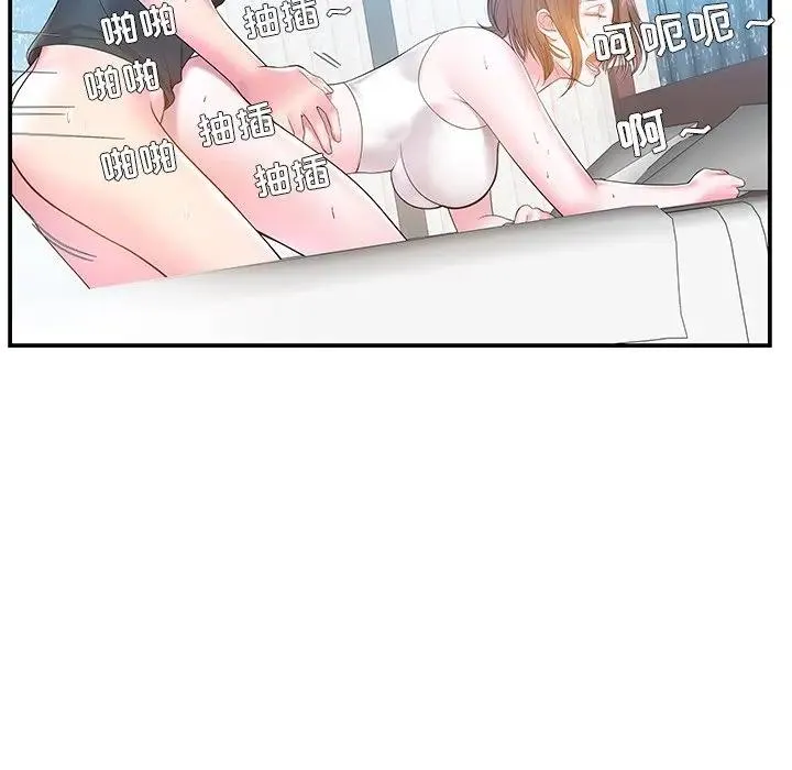 家中有个小姨子 第 4 话
