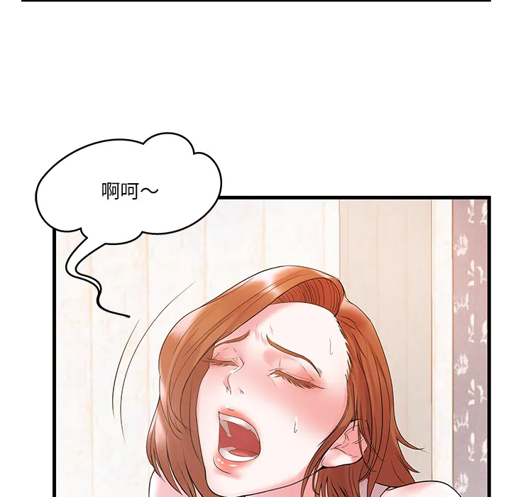 家中有个小姨子 第 1 话