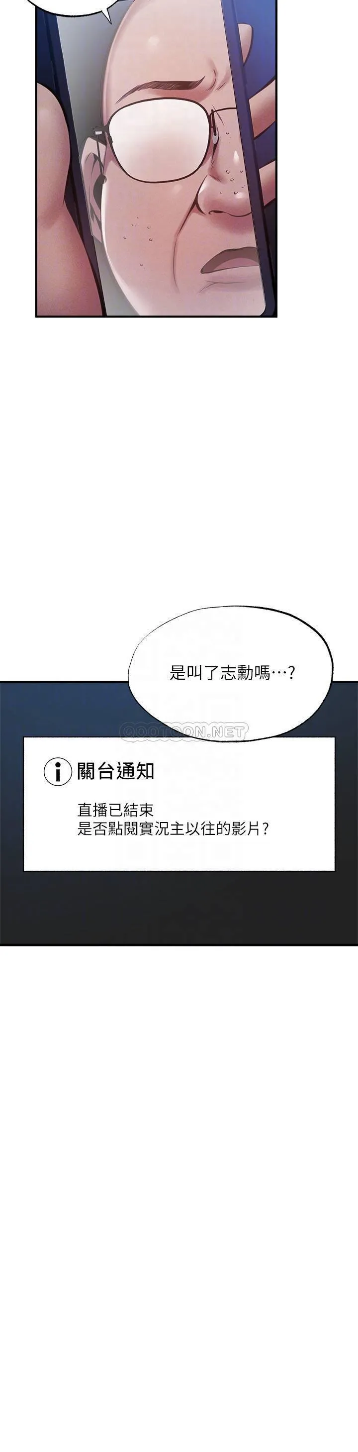 还有空房吗？ 第44话 撩人的热油按摩法则