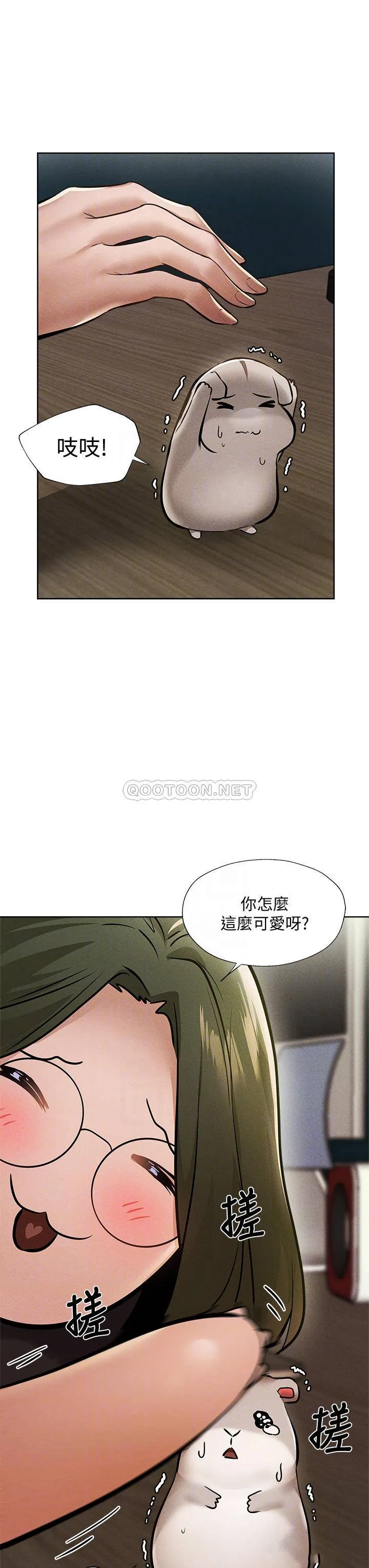 还有空房吗？ 第57话 陈老师，你在摸什么...?