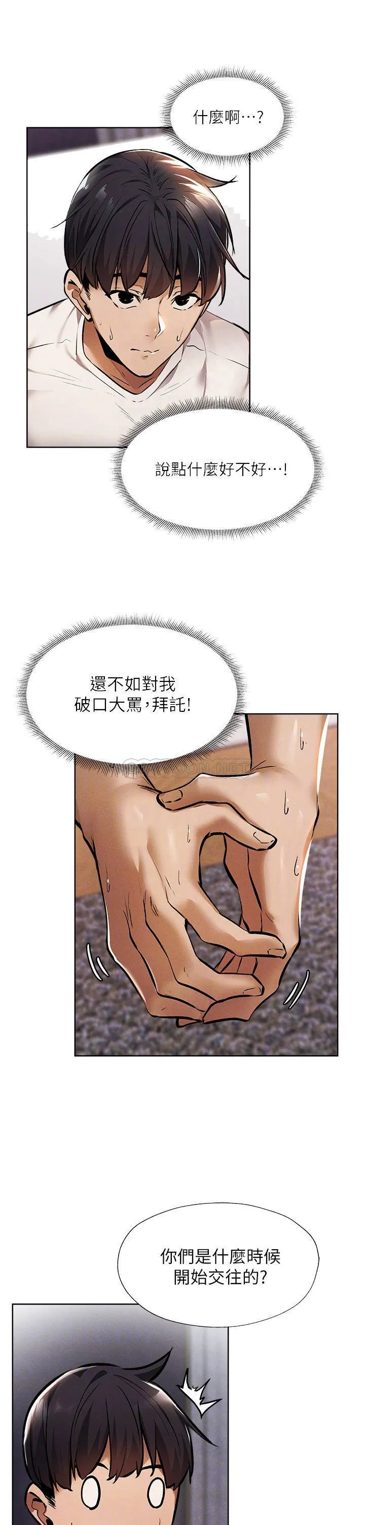 还有空房吗？ 第56话 巨乳跟着火车摇晃…