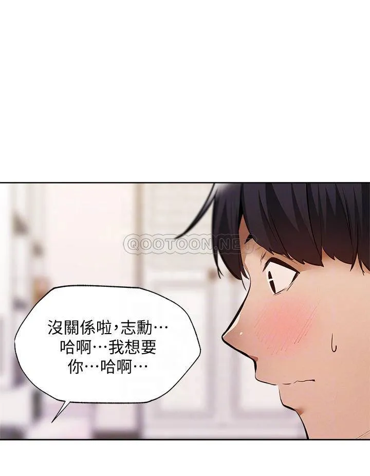 还有空房吗？ 第62话 让男人疯狂的浪语