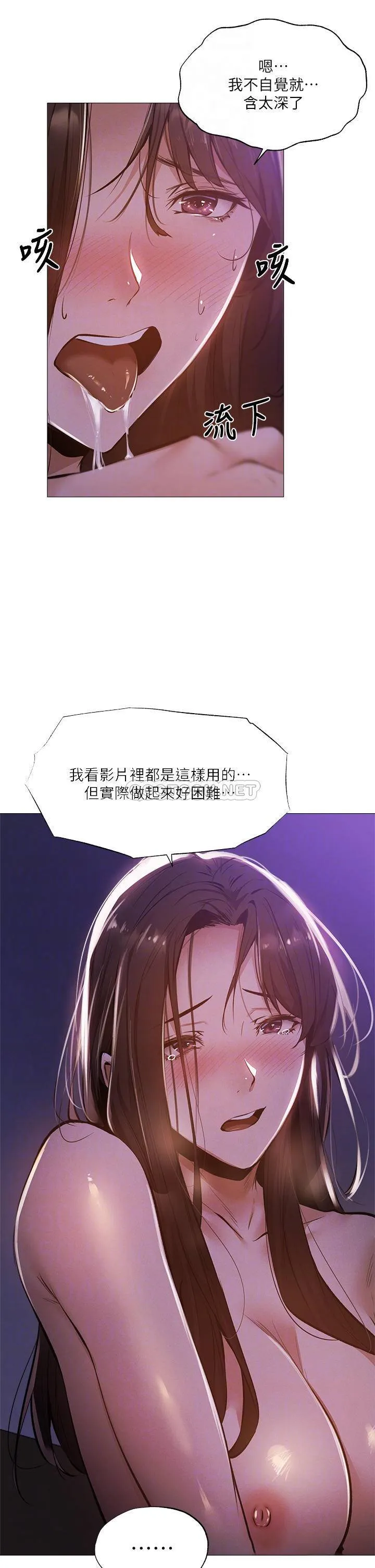 还有空房吗？ 第39话 让我们交缠到天明