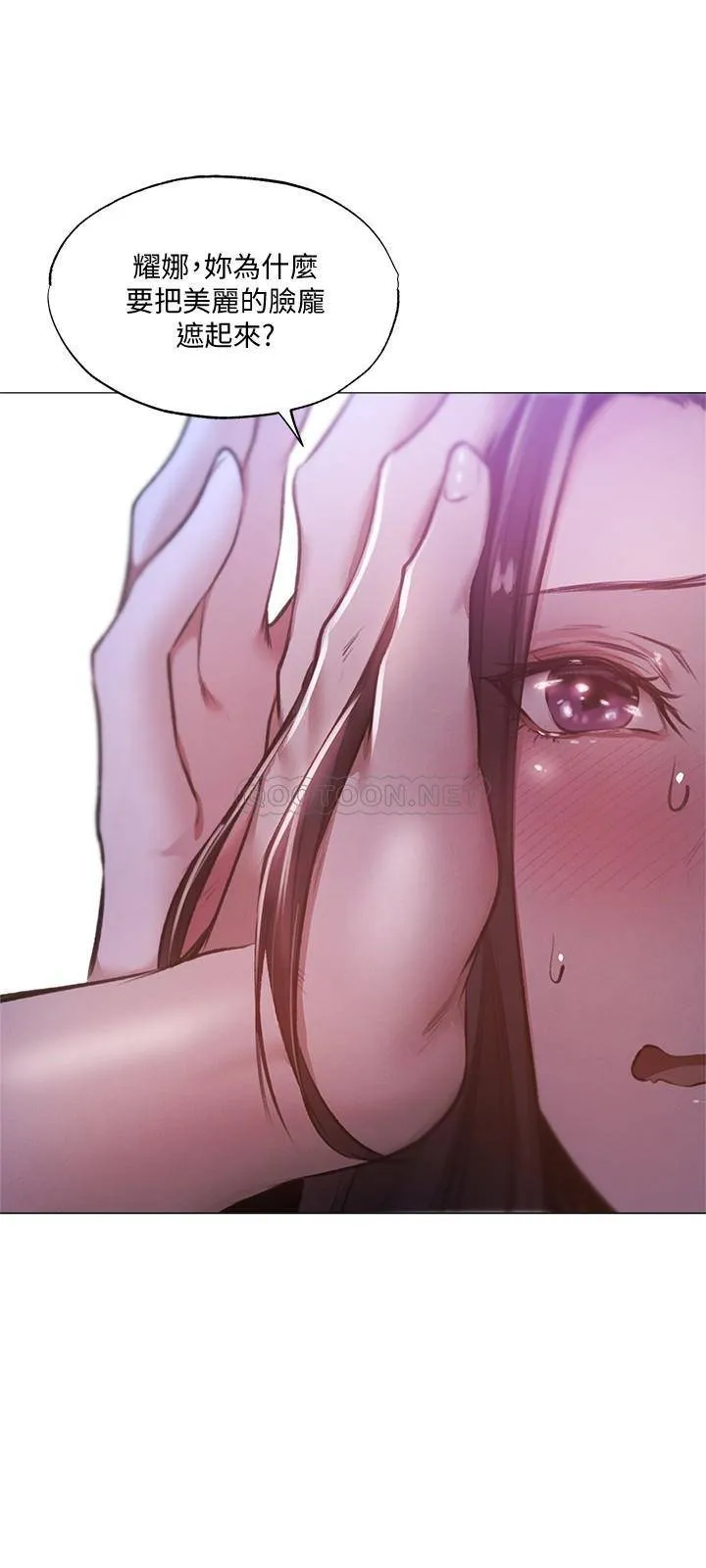 还有空房吗？ 第37话 连绵不断的呻吟声