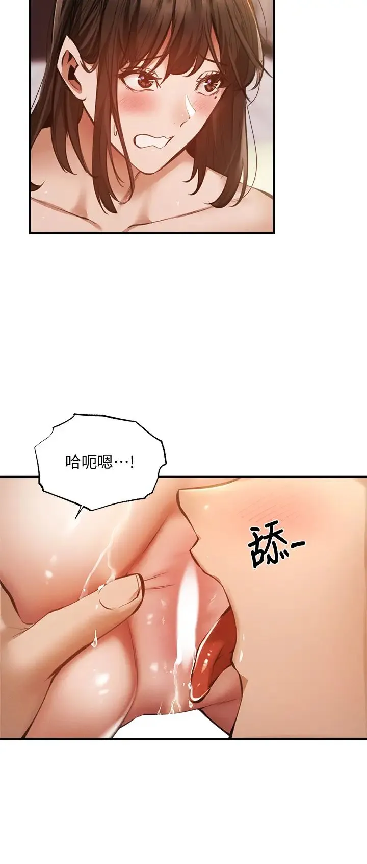 还有空房吗？ 第45话 我在某方面也有下功夫唷